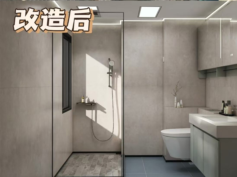卫生间翻新改造