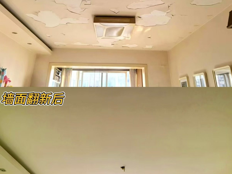 墙面改造翻新案例
